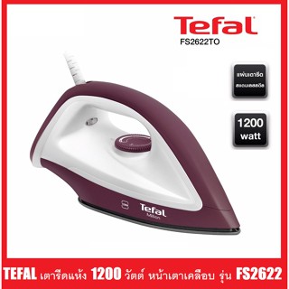 Tefal  เตารีดแห้ง แผ่นความร้อนเคลือบสารกันติด PTFE 1200 วัตต์ รุ่น FS2622 รับประกันศูนย์ 2ปี