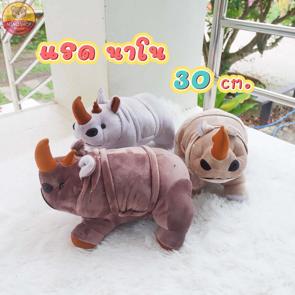 ตุ๊กตา แรดนาโน ยาว 30 เซนติเมตร แบบสวย ทำจากผ้านาโนเนื้อนุ่ม มี3สีให้เลือก