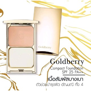 ***Promotion*** ตลับจริง + รีฟิว Goldberry Compact Foundation SPF25PA+++ แป้งโกล์เบอรี่ คอมแพ็ค ฟาวเดชั่น 10 กรัม