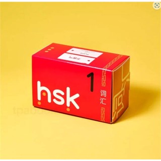 หนังสือ บัตรช่วยจำ เก็งศัพท์ก่อนสอบ HSK 1 หนังสือเรียนรู้ภาษาต่างๆ ภาษาจีน สินค้าพร้อมส่ง #อ่านสนุก