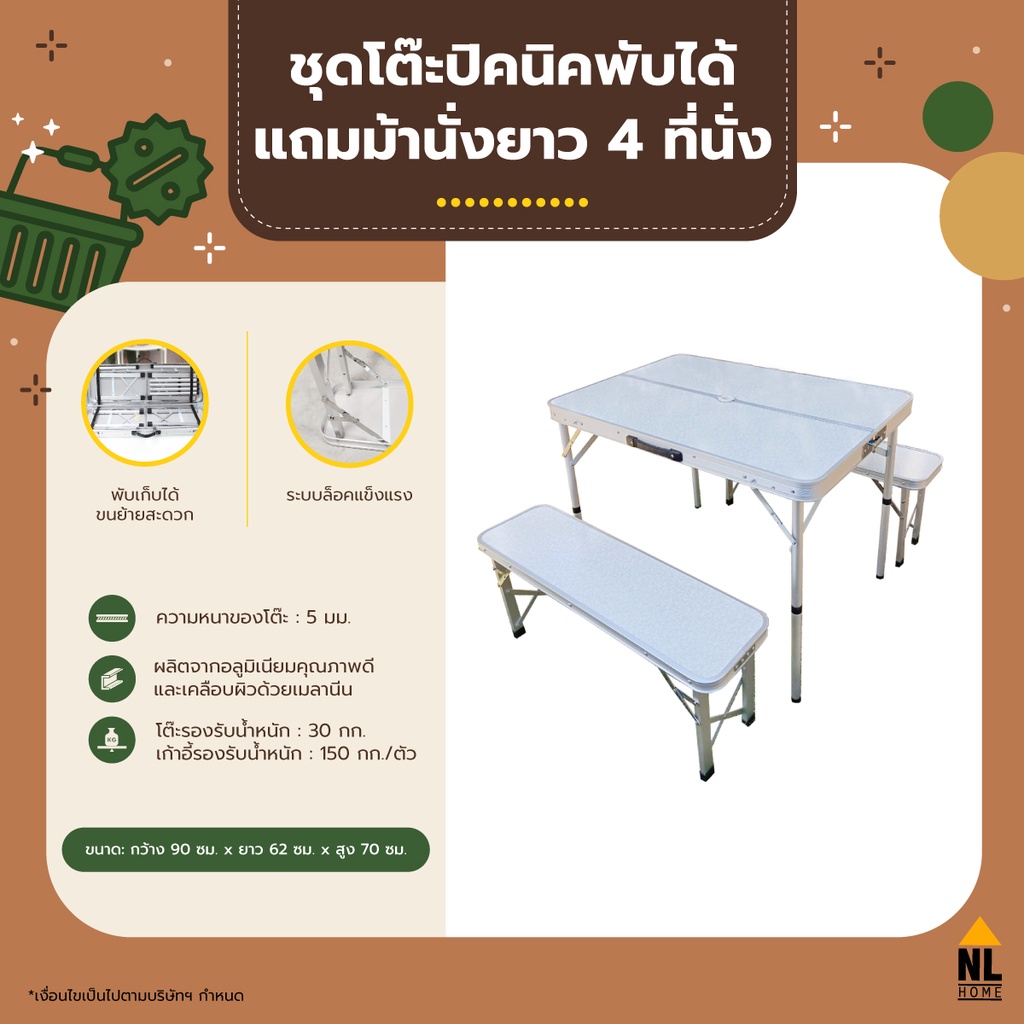 ชุดโต๊ะปิคนิคอลูมิเนียม แถมม้านั่งยาว 2 ตัว สีลายหินอ่อน รุ่น ZZ1PC1858S | Foldable Table / NL HOME
