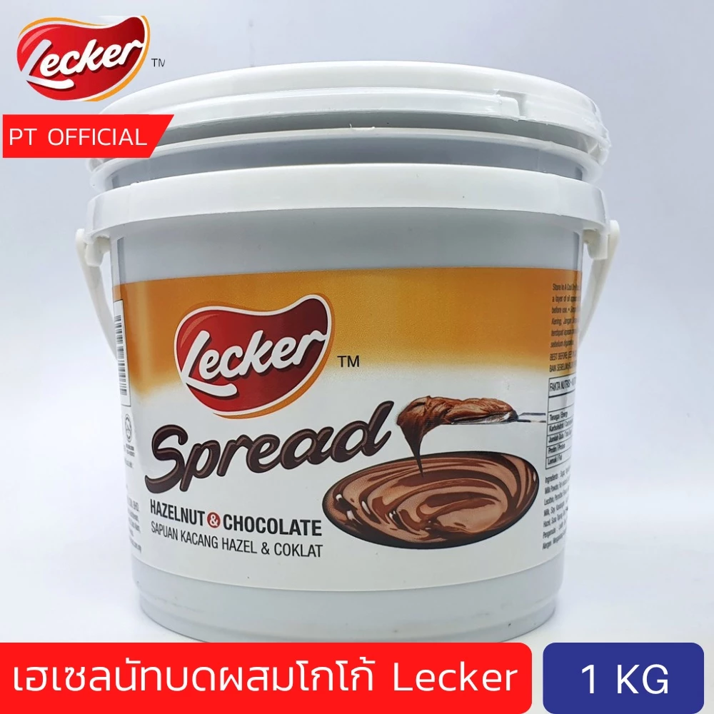 ( ลดสูงสุด50%) อร่อยกว่านูเทลล่า Lecker Spread - Hazelnut & Chocolate 1 kg แยมทาขนมปัง เฮลเซนัท