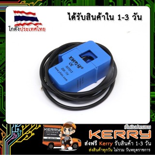 SCT013-020 20A CT Current Sensor วัดกระแสไฟ AC