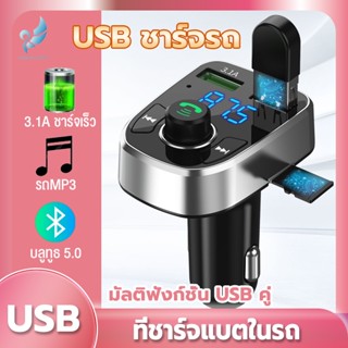 Angels Store มัลติฟังก์ชั่น รถไร้สายบลูทูธ เครื่องเล่นเพลง MP3 FM TRansmitter ด้วยแฮนด์ฟรี บลูทูธในรถยนต์แบบไร้สาย