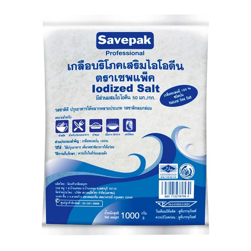 เซพแพ็ค เกลือทะเลป่น 1 กิโลกรัม