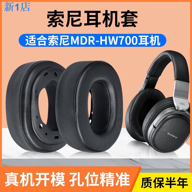 ฟองน้ําครอบหูฟัง 24 ชั่วโมง แบบเปลี่ยน สําหรับ Sony MDR-HW700 HW700DS