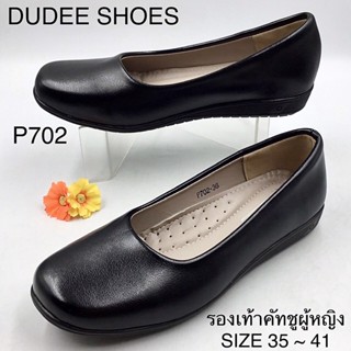 รองเท้าคัทชูผู้หญิง (SIZE 35-41) (รุ่น P702) รองเท้าทางการ รองเท้าใส่ทำงาน