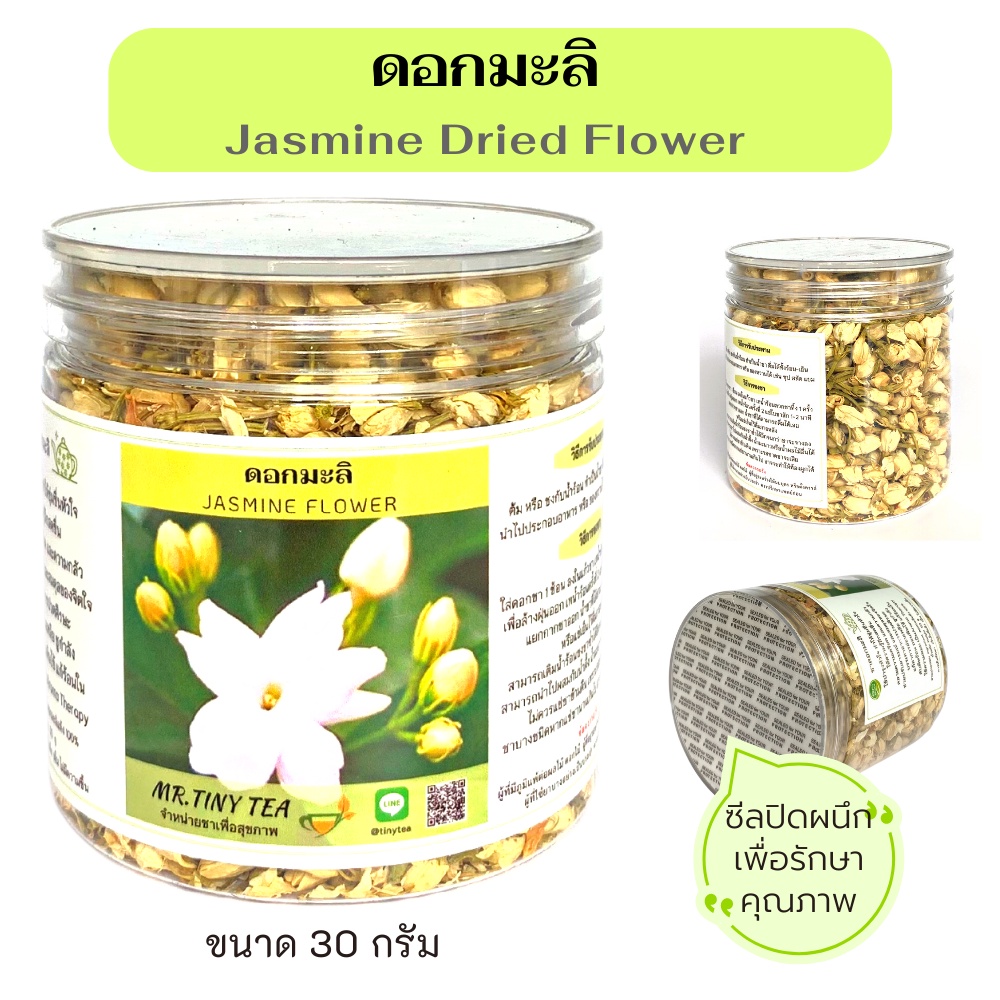 ชาดอกมะลิ ช่วยทำให้ สดชื่นผ่อนคลายความวิตกกังวล แก้อ่อนเพลีย ชูกำลัง Jasmine Flower Tea[Mr.Tiny Tea]