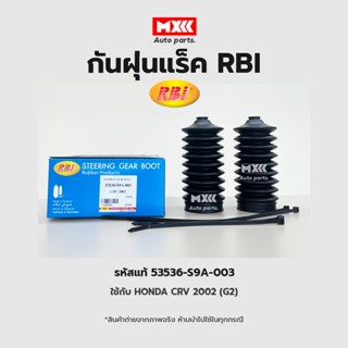 RBI กันฝุ่นแร็ค HONDA CRV ปี 2002 (G2) / กันฝุ่นลูกหมากแร็ค รหัสแท้ 53536-S9A-003