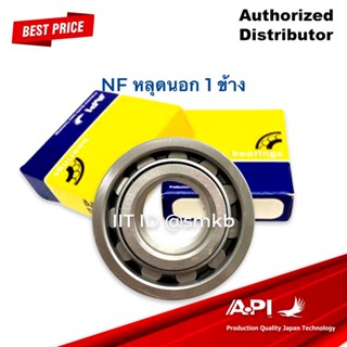 API Brand แบริ่ง ตลับลูกปืนคุณภาพ NF หลุดนอก 1 ข้าง NF207WC3   NF207 C3  size 35X72X17