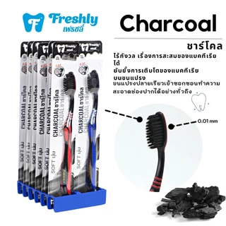 Freshly แพ็ค 12 ด้าม แปรงสีฟันชาร์โคล ยับยั้งเชื้อแบคทีเรีย ขนแปรงนุ่ม | Freshly Charcoal Soft Toothbrush | Freshly 888