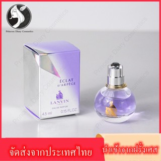 【100%ของแท้] Lanvin Eclat D Arpege Eau de Parfum 4.5ml น้ำหอม