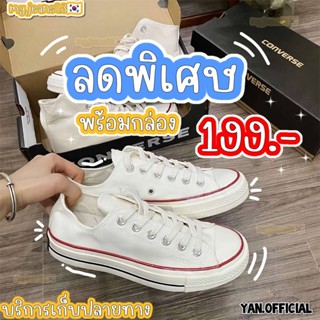 รองเท้าผ้าใบผู้ชาย Converse ALLSTAR พร้อมกล่อง ราคาส่ง💯