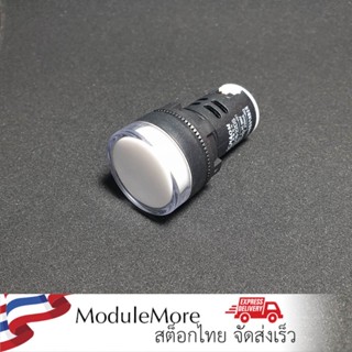 Pilot lamp สีขาว ขนาด 22 mm ไฟตู้คอนโทรล LED power led AD16-22D/S universal signal light