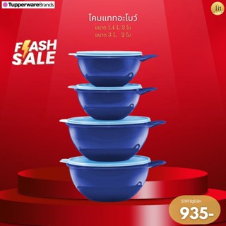 โคมแดดอะโบว์ 935 บาท(เซ็ต) 4 ใบ