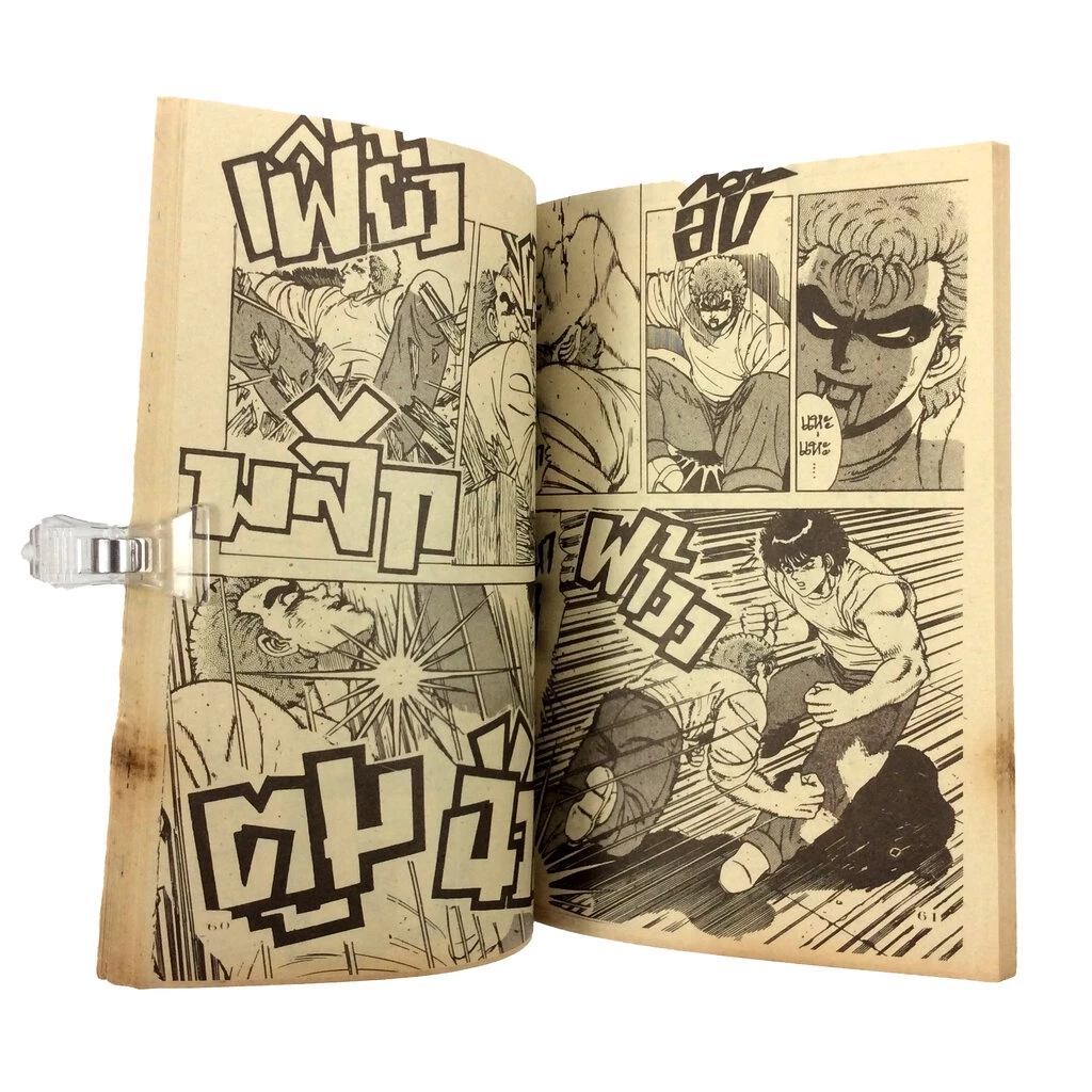 หนังสือการ์ตูน เคียวเฮ ฮาชิโมโตะ คินอิทสึ thumbnail 8