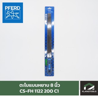 PFERD ตะไบแบน 8 นิ้ว พร้อมด้ามจับ ตราม้าลอดห่วง