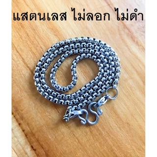 goodnice สร้อยพระ เด็ก ห้อยพระ สร้อยสแตนเลสแท้