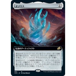 [MTG] The Ozolith (Extended Art) [IKR] [ARTIFACT] [RARE] [NORMAL] [JPN] (การ์ดเมจิค / Magic the Gathering)