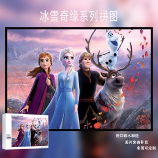 Puzzle Frozen จิ๊กซอว์ไม้ รูปเจ้าหญิงเอลซ่าแช่แข็ง เสริมการเรียนรู้เด็ก 1,000 ชิ้น 3,000-1,000 ชิ้น