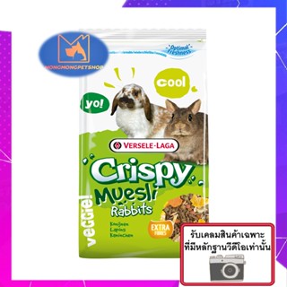 Crispy Muesli Rabbits 400 g. อาหารกระต่าย สูตรเพิ่มไฟเบอร์พิเศษ