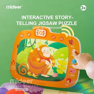 MD3304 Mideer มิเดียร์Sound Puzzle- A day visit to the Zoo