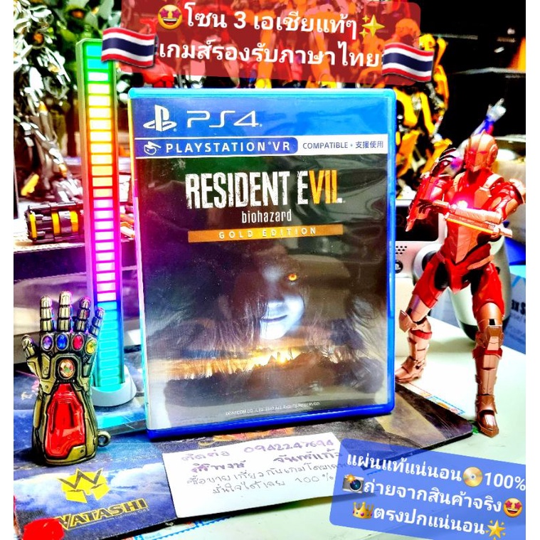 Resident evil 7 gold edition ตัวรวม DLC 🇹🇭เวอร์ชั่นภาษาไทย🇹🇭PS4💥โซน 3 เอเชียแท้ๆ💯สินค้ามือสอง🥈คุณภาพดี แผ่นแท้📀100%