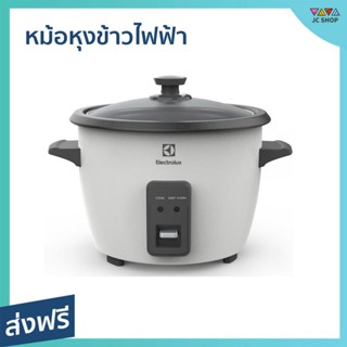 หม้อหุงข้าวไฟฟ้า Electrolux ขนาด 1.8 ลิตร กำลังไฟ 833 วัตต์ E2RC1-320W - หม้อหุงข้าวดิจิตอล หม้อหุงข้าวระบบดิจิตอล