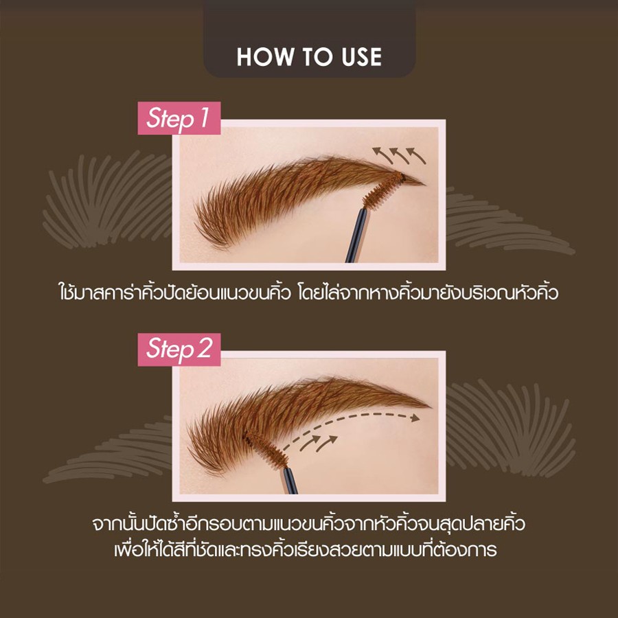 Cathy Doll Get Set Go Browcara 3.2g เคที่ดอลล์ เก็ตเซ็ทโกบราวคาร่า ขนาด 3.2g