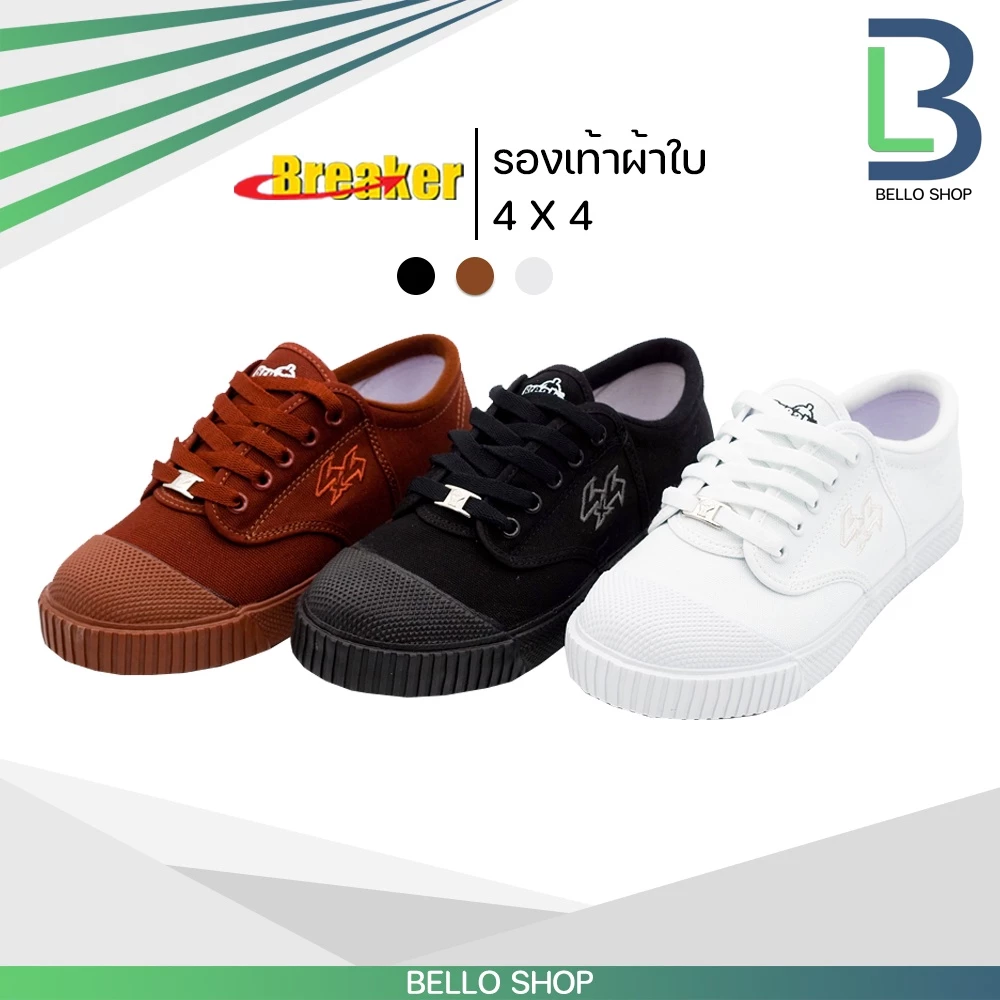 รองเท้านักเรียนผ้าใบ Breaker รุ่น 4x4