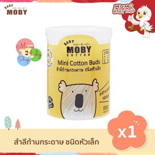 Baby Moby คอตตอนบัด หัวเล็ก , หัวใหญ่ (1กระปุก) สำลีก้าน สำลีก้านกระดาษ Mini &amp; Big Cotton Buds