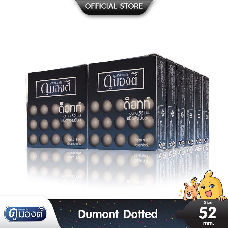 Dumont Dotted 52 ถุงยางอนามัย ผิวไม่เรียบมีปุ่มใหญ่มาก เพิ่มความรู้สึก ขนาด 52 มม. บรรจุ 12 กล่อง (36 ชิ้น)