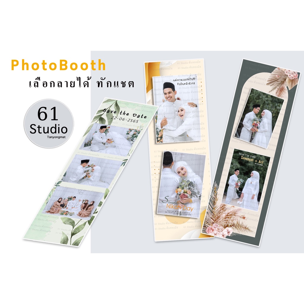 Photo Booth เลือกplateได้