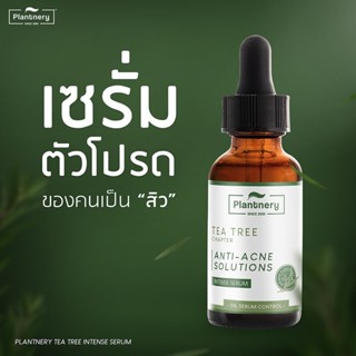 Plantnery TEA TREE serum เซรั่ม ที ทรี เข้มข้น สูตรลดสิว ควบคุมความมัน ผิวกระจ่างใส ปัญหาสิว