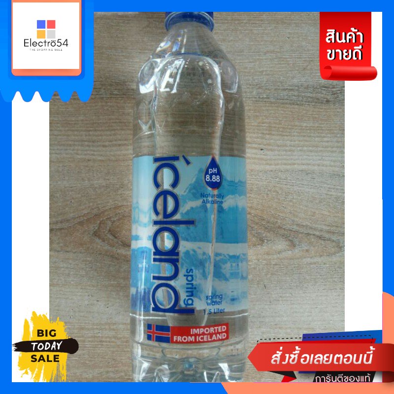 Iceland Spring Natural Water น้ำแร่ธรรมชาติ 1500ml UOU ImportIceland Spring Natural Water Natural Mi