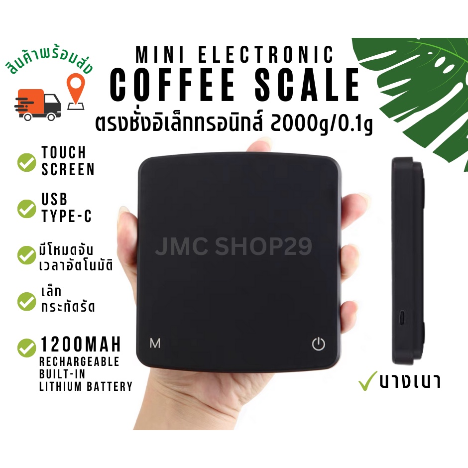 🚚พร้อมส่ง💯 ตราชั่งอิเล็กทรอนิกส์ ตราชั่งดิจิตอล 0.1g-2000g Smart electronic coffee scale ตราชั่ง ขนาดเล็ก