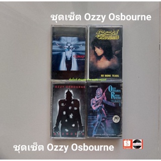 □มือ2 ชุดเซ็ต ozzy osbourne เทปเพลง□4 อัลบั้ม (13 ลิขสิทธิ์แท้ - แนว rock) .