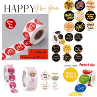 ถูกสุด 🌟 พร้อมส่งในไทยสติกเกอร์ปีใหม่ happy new year 🐯 รูปยิ้มขอบคุณ thank you sticker