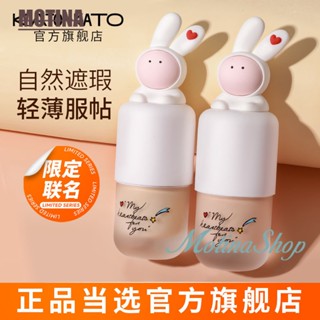 [สินค้าใหม่] Kato คอนซีลเลอร์ รองพื้นเนื้อลิขวิด ควบคุมความมัน ให้ความชุ่มชื้น ติดทนนาน