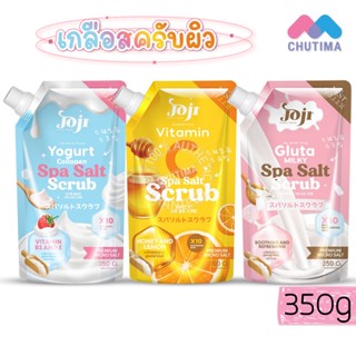 เกลือขัดผิว สครับผิวกาย โจจิ 350 กรัม Joji Secret Young Spa Salt Scrub 350g.