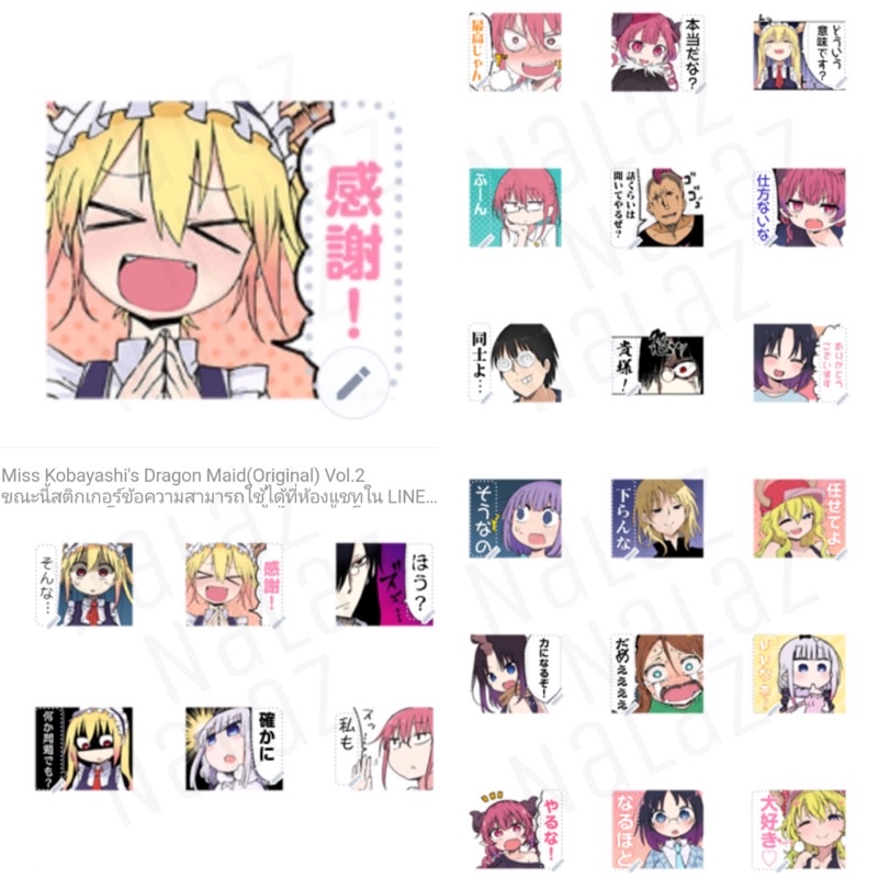 ใหม่‼️ ธีมไลน์ สติกเกอร์ไลน์ Kobayashi-san Chi no Maid Dragon น้องเมดมังกรของคุณโคบายาชิ Miss Kobaya