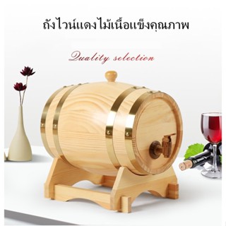 5L วินเทจไม้โอ๊คไม้ถังไวน์ไม้สำหรับเบียร์วิสกี้เหล้ารัมพอร์ต ถังเก็บไวน์ไม้โอ๊ค ตรถังเก็บพิเศษถังเก็บถังเบียร์สำหรับไวน์