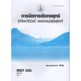 MGT3101 (GM419) (GM304) 65104 การจัดการเชิงกลยุทธ์