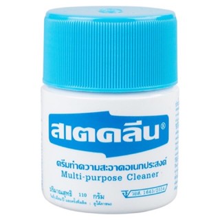 สเตคลีน ครีมทำความสะอาด เอนกประสงค์ 110 กรัม
