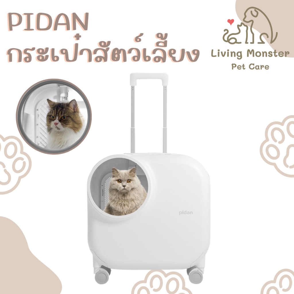 🔥🔥พร้อมส่ง🐶🐱 PIDAN Wheeled Pet Carrier Ventilation กระเป๋ารถเข็นสัตว์เลี้ยง กระเป๋าเข็นที่นอนเคลื่อน