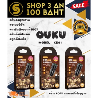 OUKU CK01 ที่ชาร์จแบตในรถ ชาร์จเร็ว USB car chargerหัวชาร์จ อะแดปเตอร์+พร้อมสาย MICRO/TYPE-C/lP2ช่อง usb QC แท้💯%