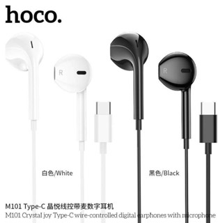 Hoco หูฟังสาย M101 อัพเกรดเสียงดี 32โอมห์ มีไมค์สมอลทอร์ค สีใหม่ Jet Black Stereo Sound Small Talk