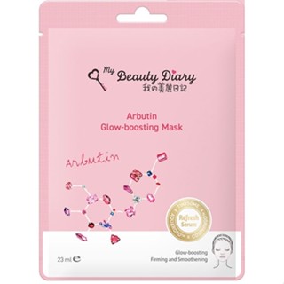 My Beauty Diary Mask แผ่นมาส์กหน้า สูตรอาร์บูติน Exp. 01/2024