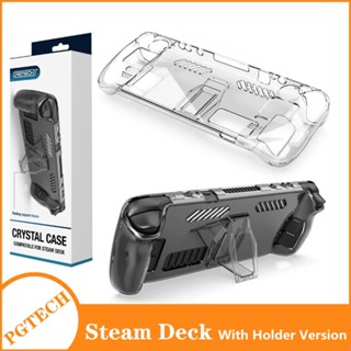 เคสแข็ง PC แบบใส สําหรับเกมคอนโซล Steam Deck Host Split Crystal