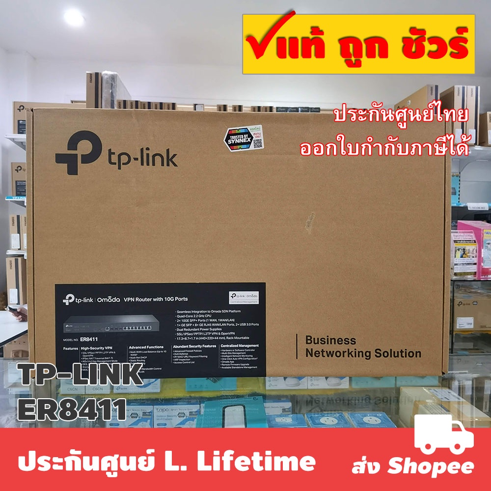 ส่งแมสได้ 🛵TP-LINK ER8411 Omada VPN Router with 10G Ports